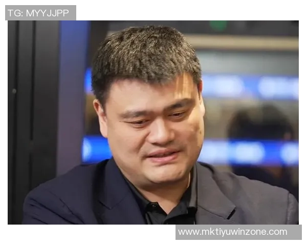 姚明回忆村BA经历感受乡村篮球热情与梦想的力量